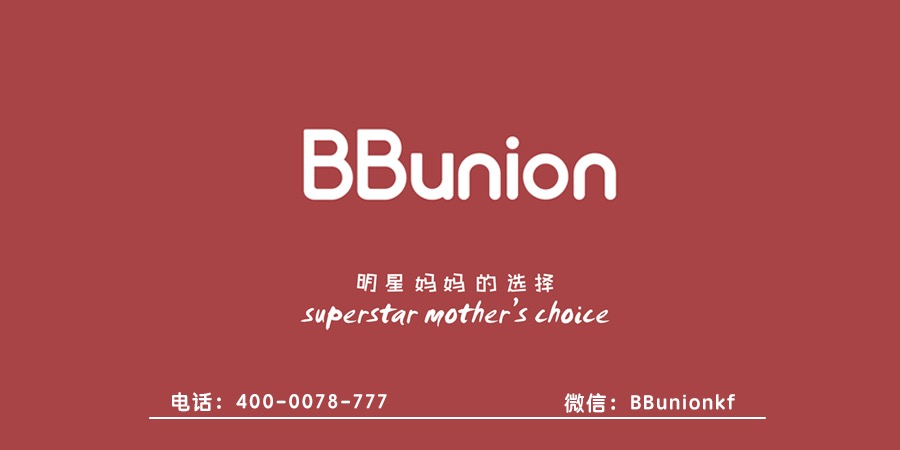 BBunion早教加盟:家长该如何看待早教加盟中心 BBunion早教加盟:家长该如何看待早教加盟中心